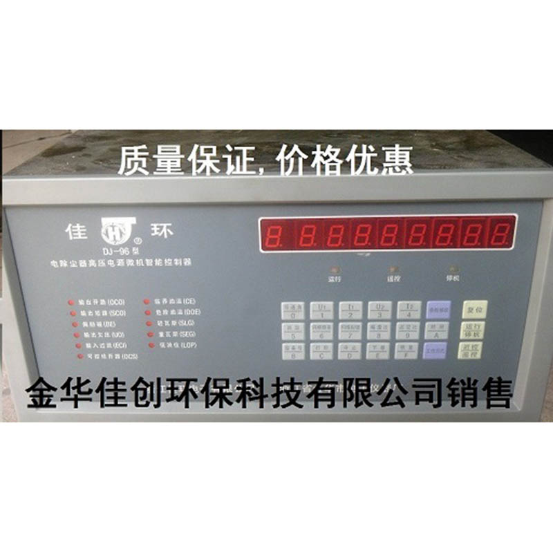 吐鲁番DJ-96型电除尘高压控制器